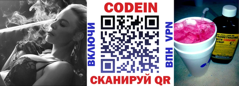 Купить закладки  Верхнеуральск  Codein Purple Drank 