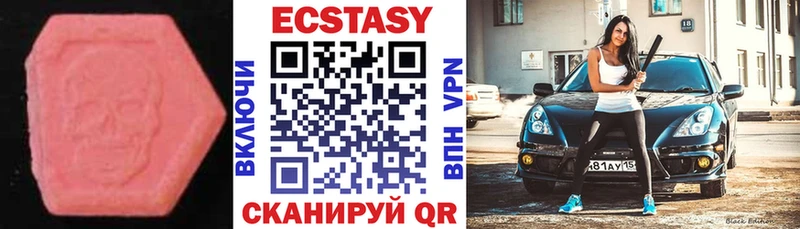 Купить  Верхнеуральск  Экстази VHQ 