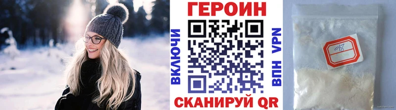 ГЕРОИН гречка  Купить где  Верхнеуральск 
