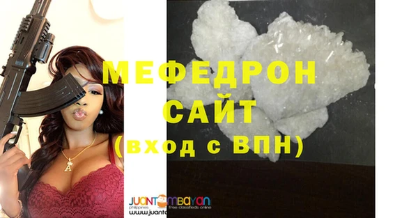 мефедрон Киреевск